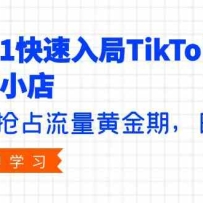 ��0-1�������TikTok����С�꣬������ռ�����ƽ��ڣ��ճ�ǧ����9�ڿΣ�