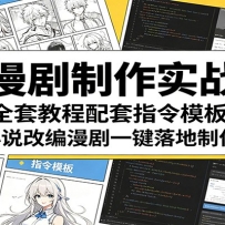 AI��������ʵս�Σ�ȫ�׽̳�����ָ��ģ�壬С˵�ı�����һ���������