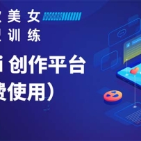Vega AI ����ƽ̨���ְ��ֽ�������������Ůģ����ƵHH