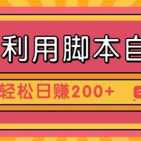 ���������Զ���������ߣ���ż��ͼ�Ǯ�죬��������������׬200+�������ߡ�