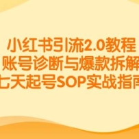 С��������2.0�̳̣��˺�����뱬���⣬�������SOPʵսָ��