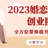 2023����BOSS��ҵȦ��ȫ��λ����������ҵ����