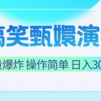 ��Ц������ң�������ը�������򵥣�����3000+