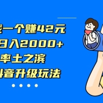 ����һ��׬42Ԫ����������2000+������֮�������������淨