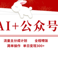 AI+���ں��������ֳɼƻ���ȫ��ι�����򵥲��������ձ���300+�����ء�