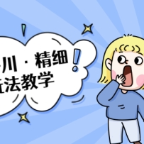 ����ǧ������ϸ���淨��ѧ����ת����С�꣬���ٱ������ĵ��淨����ˮӡ��