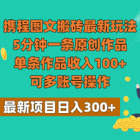 Я��ͼ�İ�ש�����淨��5����һ��ԭ����Ʒ��������Ʒ����100+���ɶ��˺Ų�