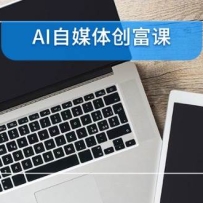 AI��ý�崴���Σ��˺�׼����ֱ�������������22����ٳ�