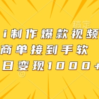 Ai����������Ƶ���̵��ӵ����������ձ���1000+