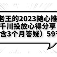 ������2023������+ǧ��Ͷ���ĵ÷�������3���´��ɣ�59��