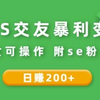 CPS���ѱ������֣���׬200+������Ů�ɲ�����se�������淨