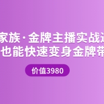 ��������ʵս����Ӫ ��ͨ��Ҳ�ܿ��ٱ������ƴ������� (��ֵ3980Ԫ)