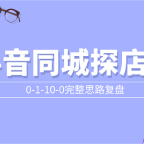 ����ͬ��̽���0-1-10-0����˼·���̡��������¡�