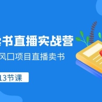 ��Ƶ������ֱ��ʵսӪ����Ƶ����������Ŀֱ�����飨13�ڿΣ�