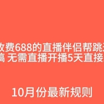 �����շ�688�Ķ���ֱ�������¹�������Ͷ��򿪲�ָ��