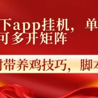 ��������app�Զ��һ�������һ������25+���ɶ࿪����