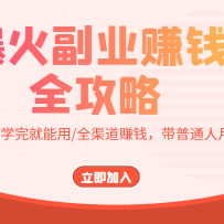 ����ҵ׬Ǯȫ���ԣ�ʵ��ʵ����/ѧ�������/ȫ����׬Ǯ������ͨ�����룳��