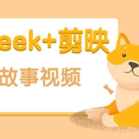 ����Deepseek+��ӳ��������ԭ����Ƶ�����ż�����ſ졢�Ƿ��͡�����ߣ�