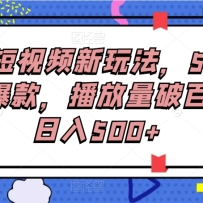 ȫ������Ƶ���淨��5������������������ư�������500+