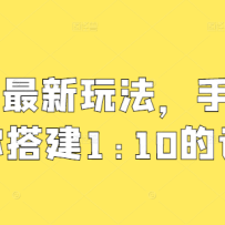 ǧ��11�������淨���ְ��ֽ���1:10�ļƻ�