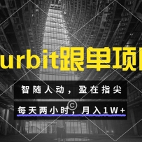 Ourbit������Ŀ �����˶���ӯ��ָ�� ÿ����Сʱ������1W+
