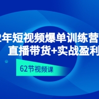 2022�����Ƶ����ѵ��Ӫ���ϿΣ�ֱ������+ʵ��ӯ����62����Ƶ��)