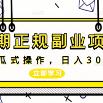 �������渱ҵ��Ŀ��ɵ��ʽ����������300+���������¡�
