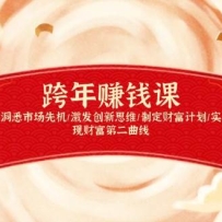 ����׬Ǯ�Σ���Ϥ�г��Ȼ�/��������˼ά/�ƶ��Ƹ��ƻ�/ʵ�ֲƸ��ڶ�����