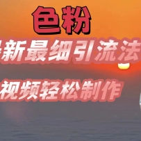 ɫ��������ϸ������������������ŷ���������Ƶ��������