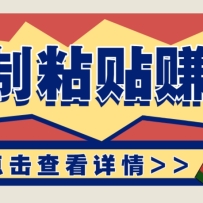 ����ճ��׬Ǯ��Ŀ�����ż���ɱ��������������ۼ���������׬ȡ100+