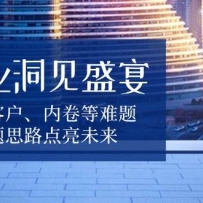 ��ҵ����ʢ�磬ֱ��ͻ����ھ������⣬����˼·����δ��