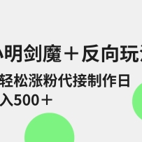 С����ħ+�����淨 �����Ƿ� �ɴ�����������500+