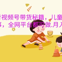 ������Ƶ�Ŵ����ؼ�����ͯ˯ǰ���£�ȫ��ƽ̨������.������+