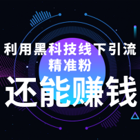 ���úڿƼ����¾�׼������һ���ֻ��ɲ���������׬Ǯ����Ƶ+�ĵ���