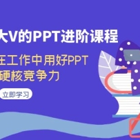 �����˿��V��PPT���׿γ̣���������ڹ������ú�PPT������Ӳ�˾�����