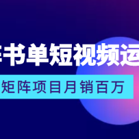 �����鵥����Ƶ��Ӫϵ�пγ̣����鵥������Ŀ�����������