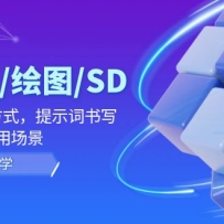 AI����/��ͼ/SD/��ϸ�̳̣����𼰰�װ��ʽ����ʾ����д��Ӧ�ó���