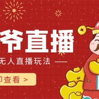 �������ֲ���үAI����ֱ���� �������˳���ʵʱ���� ������������׬������