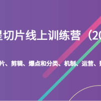 ������Ƭ����ѵ��Ӫ��2023�����ȥ��Ƭ������������ͷ��ࡢ���ơ���Ӫ����
