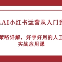2024AIС������Ӫ�����ŵ���ʦ��ƽ̨������⣬��ѧ���õ��˹�����ʵսӦ��