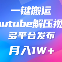 һ������YouTube��ѹ������Ƶ �򵥲�������1W+