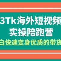 2023-Tk�������Ƶ����-ʵ������Ӫ����С�׿��ٱ������ʵĴ�������
