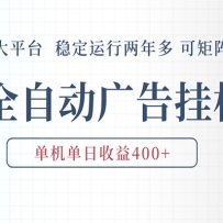 AI���ܹ��һ� ȫ�Զ�ai�ű����� ����300-400�����˹����� �����ȶ� �ɾ�