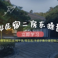 2024���޶���������������Ӫ��ʵս/���ɻ�/�����/�ְ��ֽ�����Ӫ��/21��