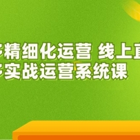 ƴ��ྫϸ����Ӫ ����ֱ���Σ�ƴ���ʵս��Ӫϵͳ�Σ�����47�ڣ�