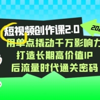 ��Ƶ������2.0���õ����˶�ǧ��Ӱ���������쳤�ڸ߼�ֵIP ������ʱ��ͨ����