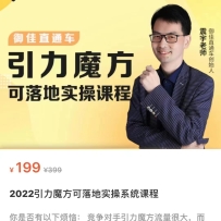 2022����ħ�������ʵ��ϵͳ�γ̣���ֵ399Ԫ��