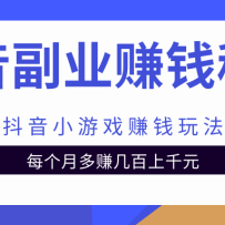 ������ҵ׬Ǯ�ؼ�֮����С��Ϸ׬Ǯ�淨��ÿ���¶�׬������ǧԪ