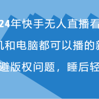 2024���������ֱ�����磬�ֻ����Զ��ɲ����²��ԣ������ܰ�Ȩ���⣬˯��