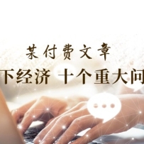 ���ںŸ������¡����¾���ʮ���ش����⡷�����˴�ҹ��ĵ�ȫ�������໰��